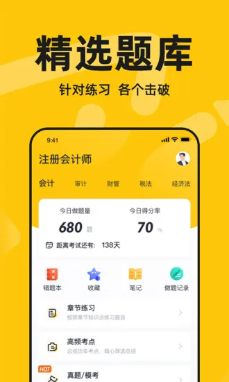 斩六将cpa v2.5.8 安卓版 0