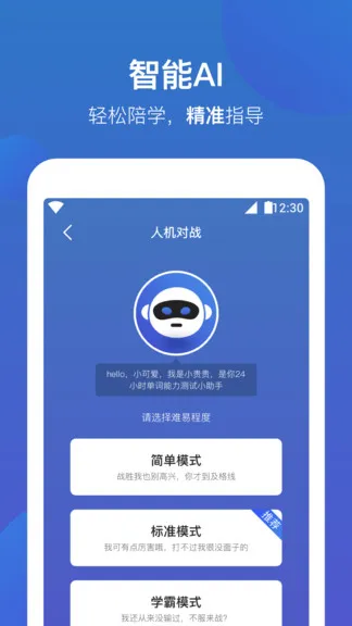 词会手机版(记单词软件) v1.0.8 安卓版 3