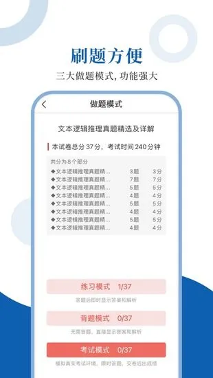 GMAT圣题库软件 v1.0.6 安卓版 1