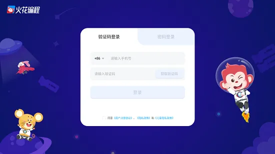 火花编程app下载