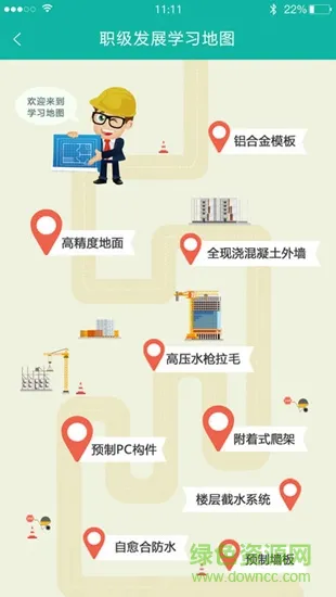 ssgf筑梦工坊 ssgf筑梦工坊app