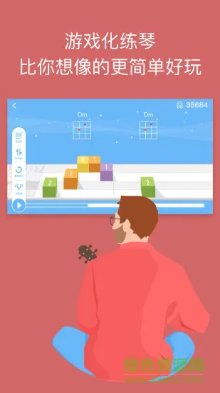 AI音乐学院软件 v5.0.4 安卓版 2