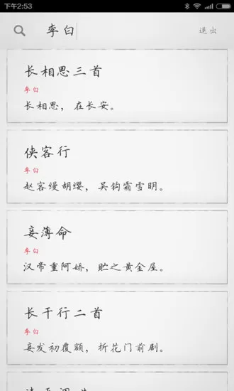 古诗词典正版 v4.1.7 官方安卓版 2
