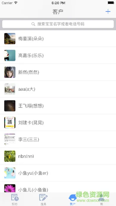 鱼乐贝贝老师端 v4.1.5 安卓版 3
