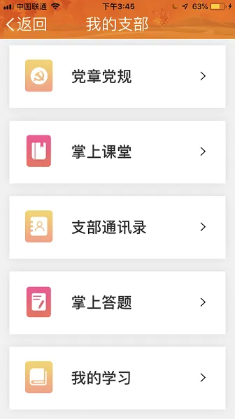 航天金秋 v2.0.0 安卓版 1