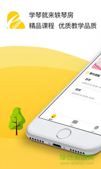 知音轶琴房 v1.0.0 安卓版 0