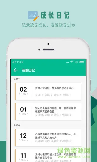 葡萄心 v4.4.2 安卓版 1