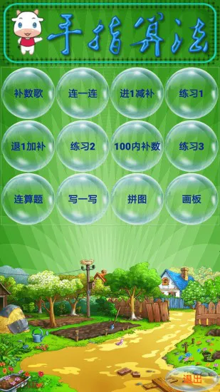 手指算法app v6.0 安卓版 2