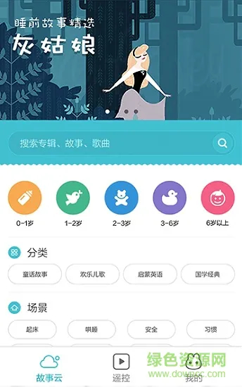 米兔智能故事机(Mi Home) v5.3.19 安卓版 1