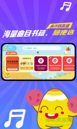 a班练琴软件 v2.9.1 安卓版 1