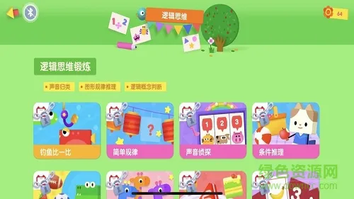 优学猫逻辑 v1.0.0 安卓版 2