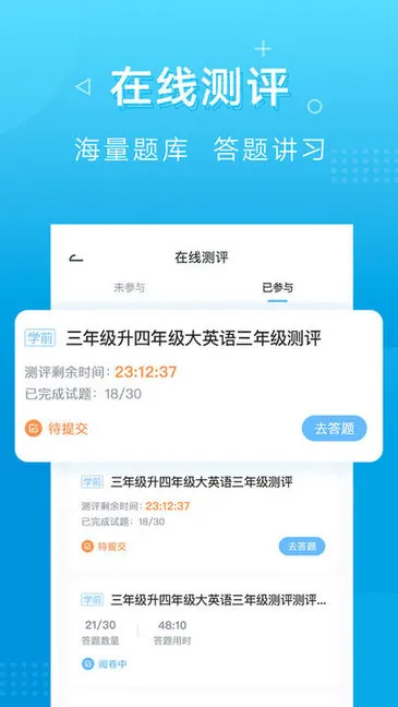 新文达中小学 v1.1.5 安卓版 3
