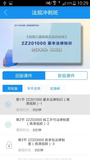 学天网校手机客户端(学天教育) v2.1.3 安卓版 0