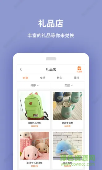 乐学一百在线教育 v2.3.9 安卓版 3