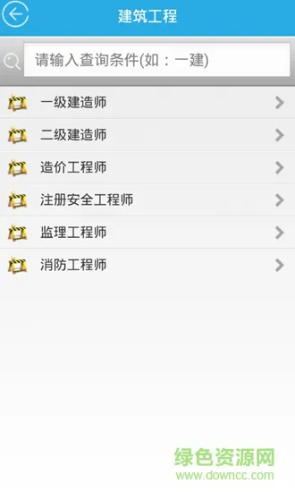 阿姐教育考试软件 v1.1 安卓版 1