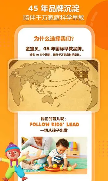金宝贝早教最新版 v9.15.0 安卓版 3