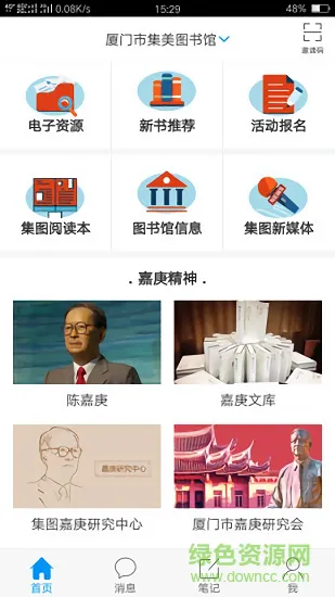 掌上集图 v1.0 安卓版 0