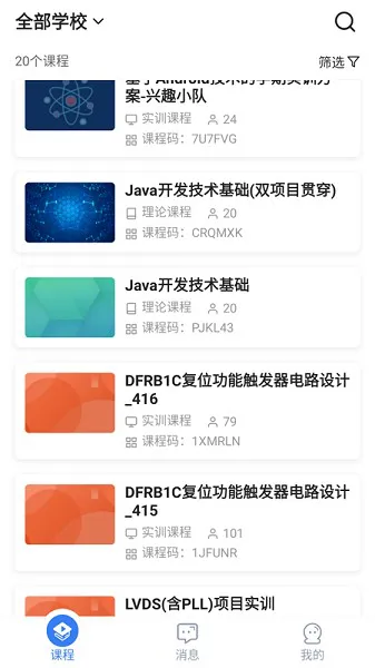 u+课堂官方版 v1.3.10 安卓版 0