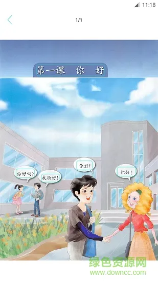 yichan软件 yichan app下载