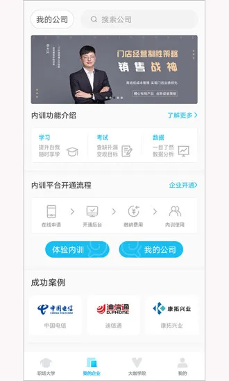人人享学 v2.7.9 安卓版 3