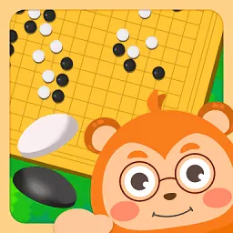 弈小猴围棋官方版