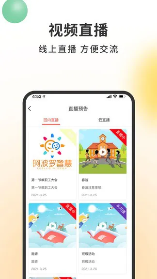 阿波罗智慧园丁 v1.2.5 安卓版 0