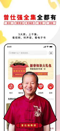 易经思维app最新版本 v2.3.3 安卓版 3