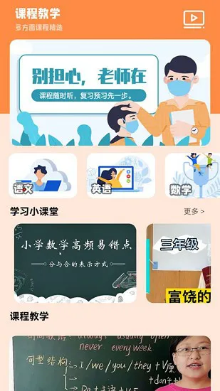 全面学习app v1.1 安卓版 1