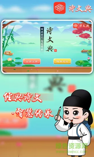 诗文典 v3.7.1 安卓版 0