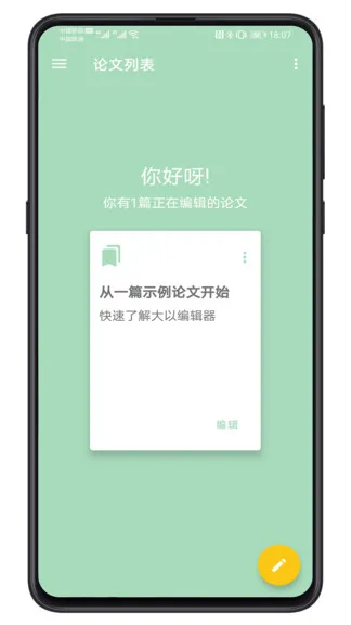 大以编辑器 v3.1.5 安卓版 0