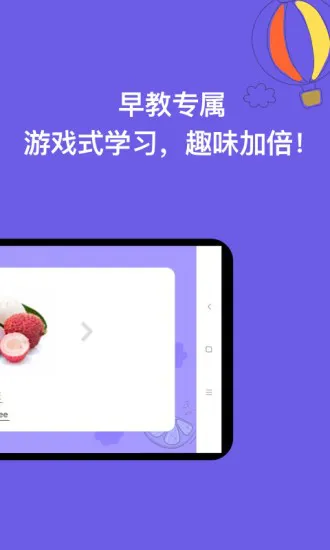 宝宝学认字免费软件 v2.0.4 安卓版 1