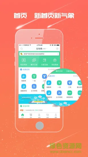 生物狗(生物学习) v3.2.4 安卓版 2