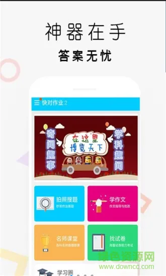 互动文库 互动文库app