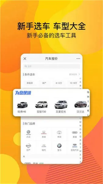 安心驾车科目宝书app v8.2.4 安卓版 1