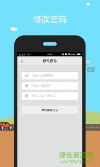 达安学车学员端 v1.3.8 安卓版 1