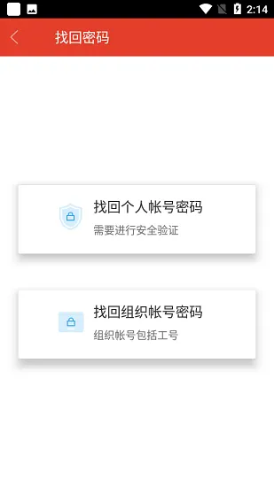 宿迁干部学院手机app v2.6.4 官方安卓版 2
