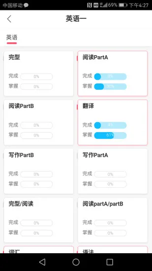 海文神龙考研 v4.7.5 安卓版 2
