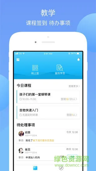 铃铃机构端 v2.1 安卓版 3