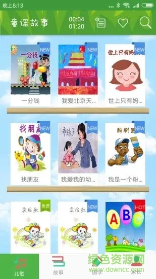 儿童故事屋 儿童故事屋app下载
