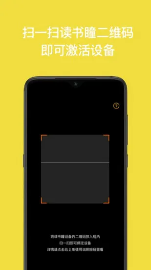 读书瞳阅读器 v4.0.2 安卓版 1