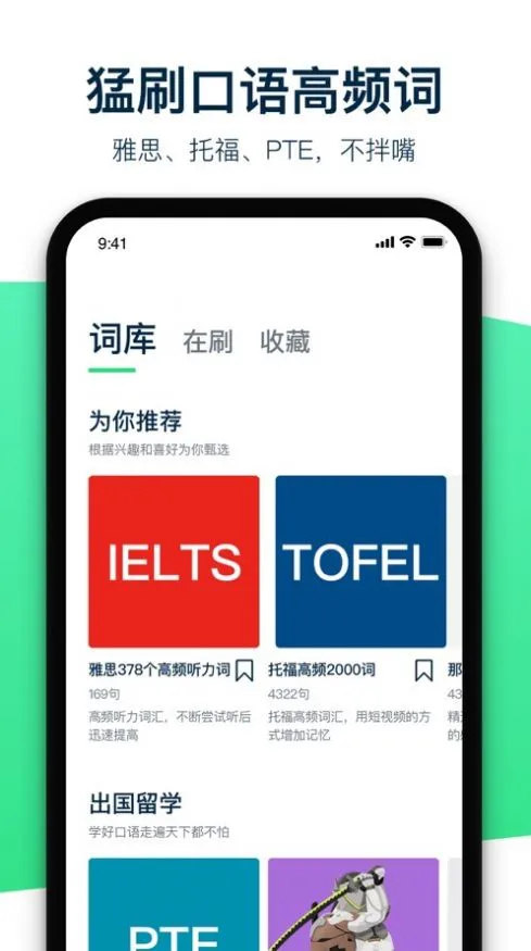 腔调英语翻译 v2.5.6 安卓版 1