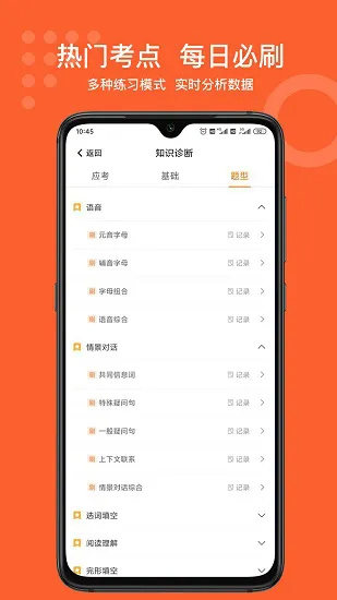 小佳题库官方版 v3.0.3 安卓版 2