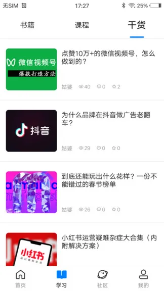 姑婆那些事儿手机版