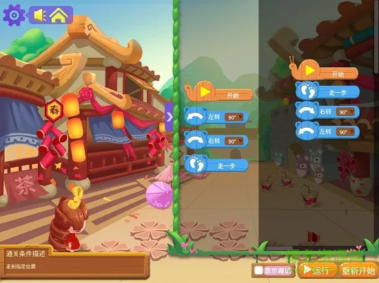 大思码app