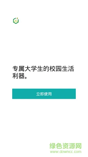 青海智校安卓版下载