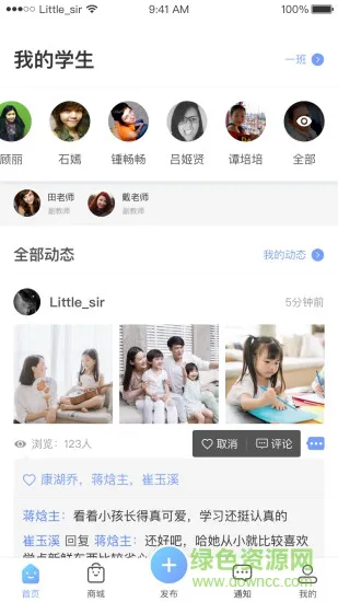 童学录教师版 v1.0.1 安卓版 2
