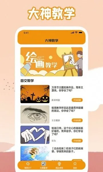 唯一的艺术 v1.5 安卓版 0
