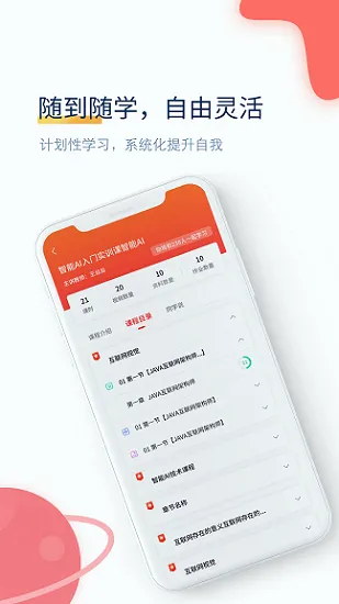 职匠云最新版 v1.0.0.7 安卓版 1