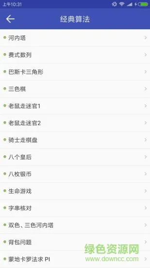 菜鸟学c语言 v3.0.3 安卓版 3