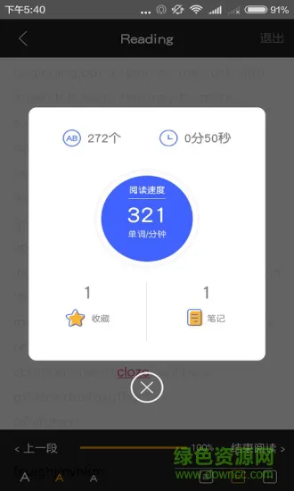 以为学习 v1.6.8 安卓版 0